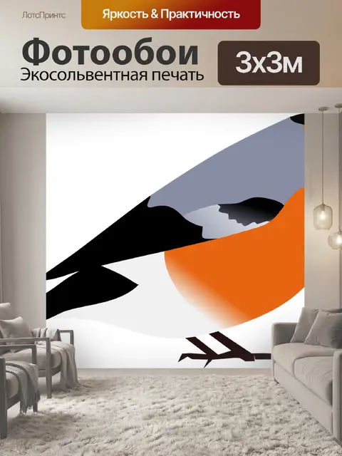 Фотообои Снегирь