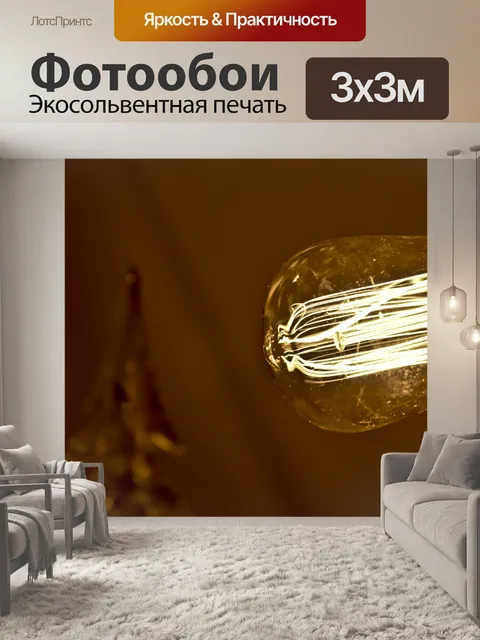 Фотообои Эдисон лампы и Рождественская елка