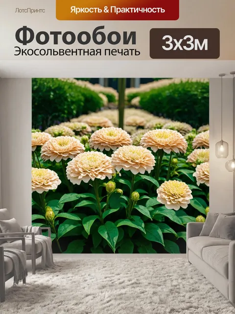 Фотообои сад с бежевыми цветами, окруженными зелеными листьями