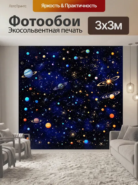 Фотообои космос в стиле вектор, звёздные системы и их планеты с геометрическими формами и узорами