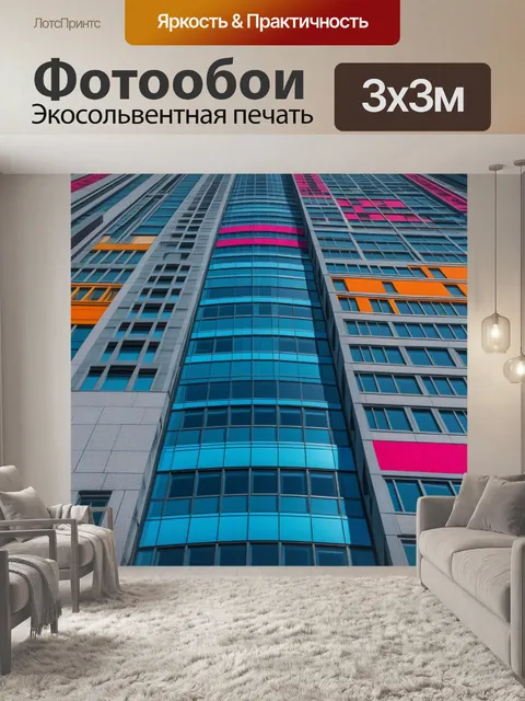 Фотообои абстракция городской архитектуры