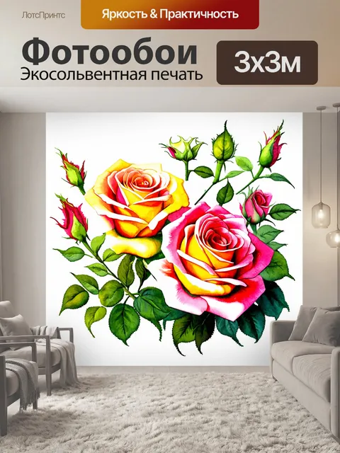 Фотообои розы в стиле декоративная акварель, сочетание теплых и холодных тонов для сбалансированного вида