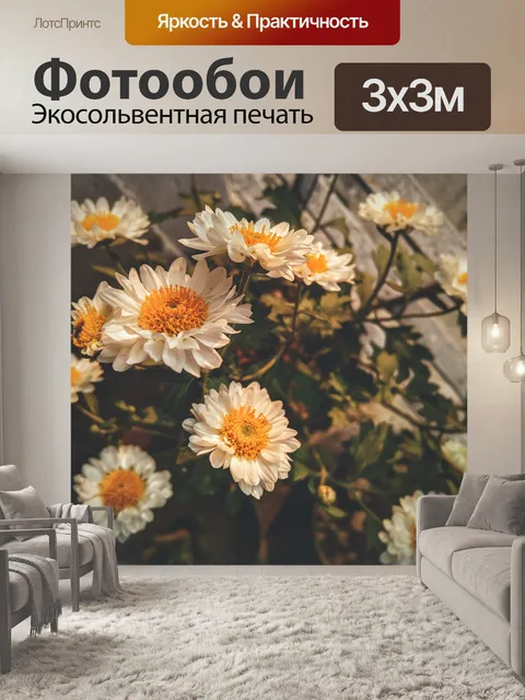 Фотообои Цветок