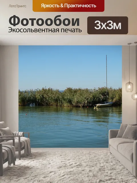 Фотообои Озеро