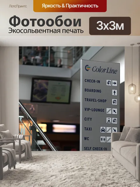 Фотообои Киль