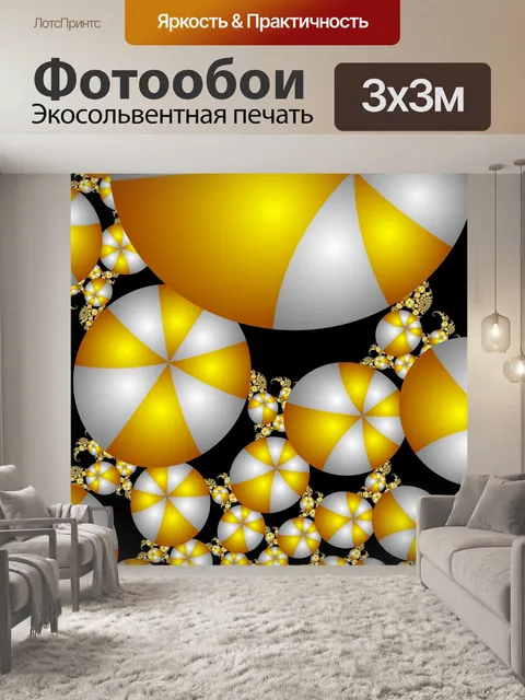 Фотообои фрактальные тыквы