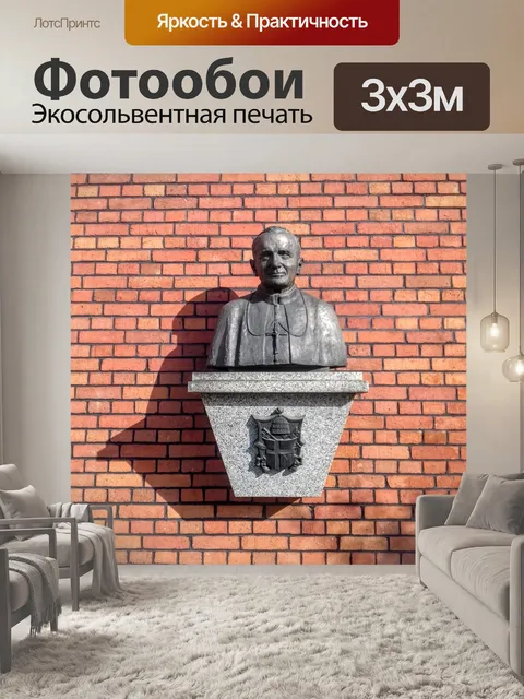 Фотообои Кирпич