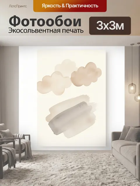 Фотообои Абстрактные облака и мазки акварели