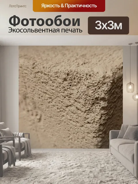 Фотообои Кирпич