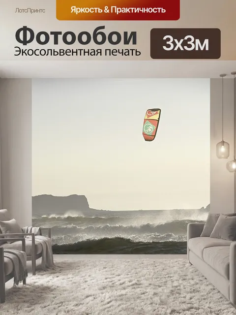 Фотообои Surf