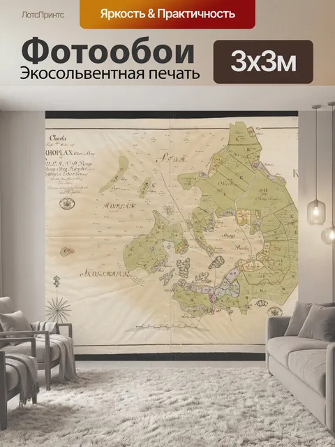 Фотообои Старый