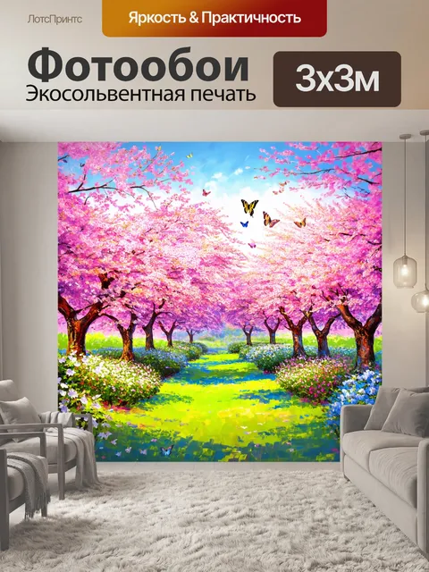 Фотообои пейзаж в стиле рисунка красками