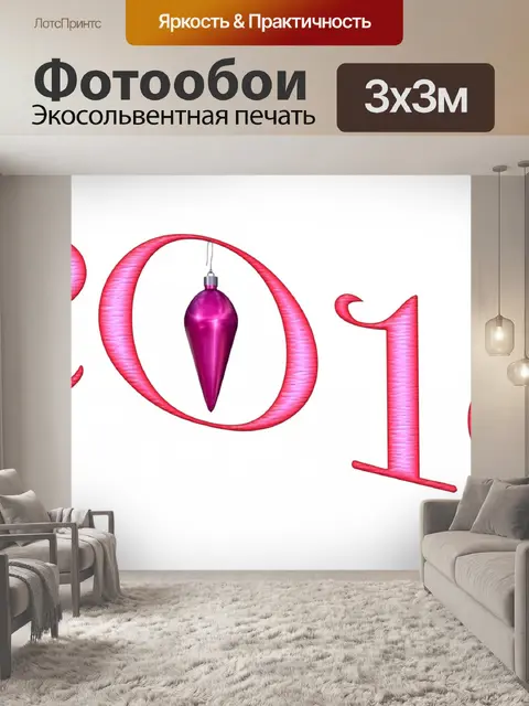 Фотообои 2016 - WordArt (21)
