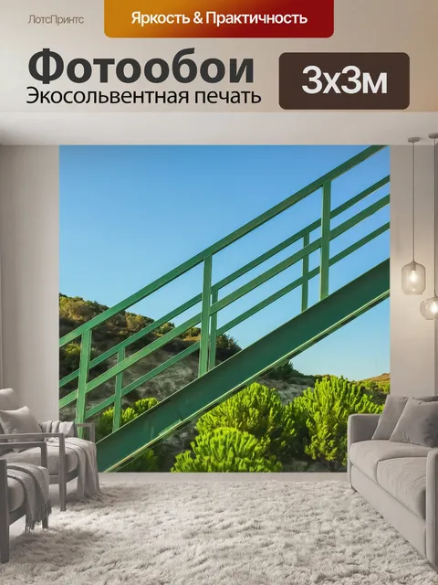 Фотообои Зеленый