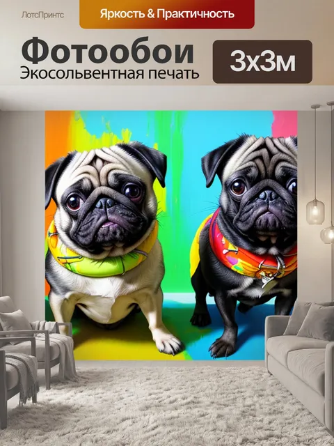 Фотообои с мопсами