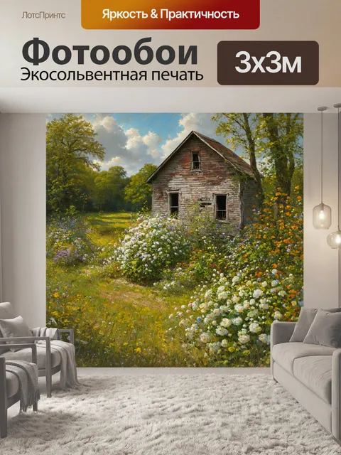 Фотообои цветы в стиле якоб ван рейсдал
