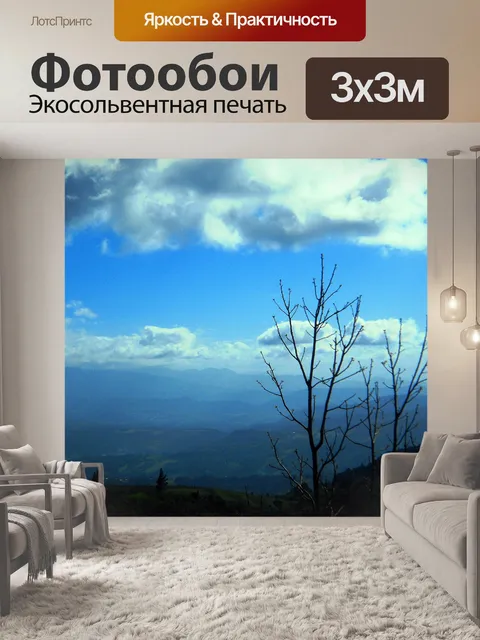 Фотообои Голубое небо