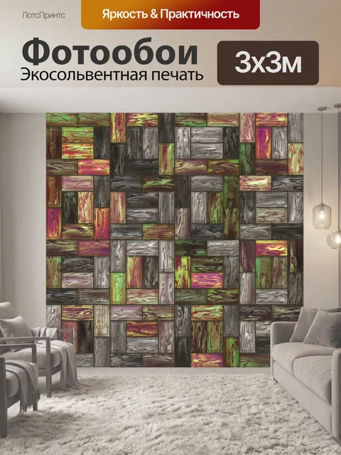 Фотообои Текстурные блоки