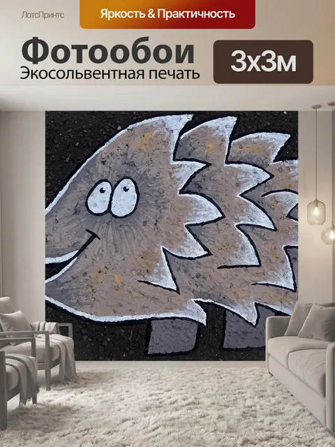 Фотообои Ежик рисует на улице