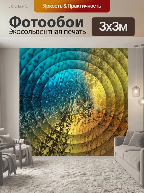 Фотообои золотые синие диски