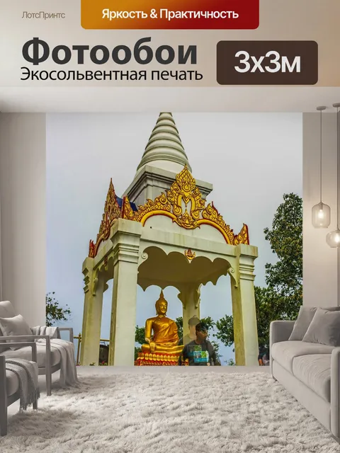 Фотообои Национальный парк Фуруа, Лоэй Таиланд