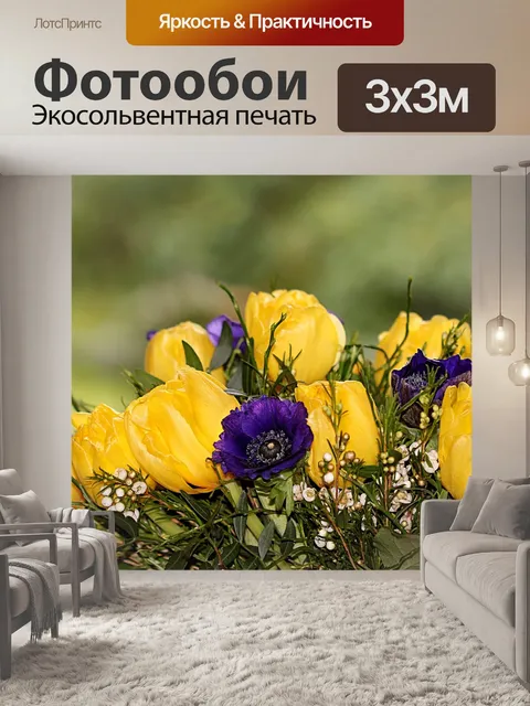 Фотообои Натюрморт