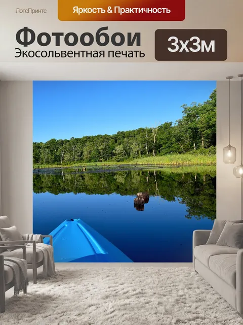 Фотообои Озеро