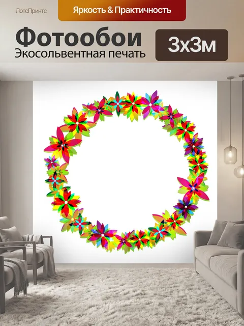 Фотообои Цветы
