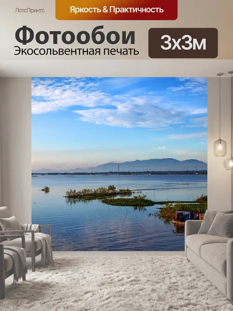 Фотообои Река