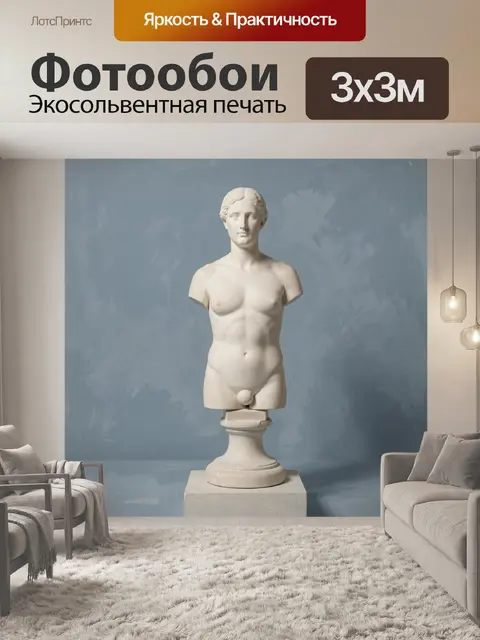 Фотообои Античный мраморный женский бюст