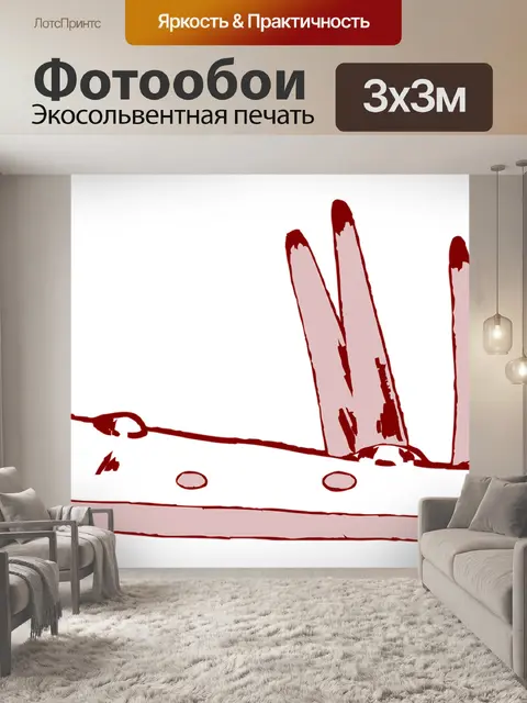 Фотообои Часть
