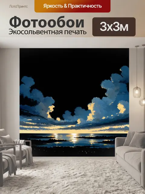 Фотообои черный, на которых изображены далекие горизонты и мистические облака, созданные в техниках цифровой…