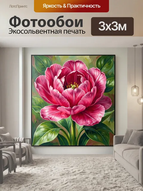 Фотообои Картина для гостиной в виде цветной яркой декоративной живописи