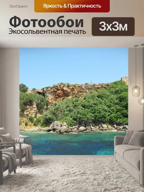 Фотообои Греция