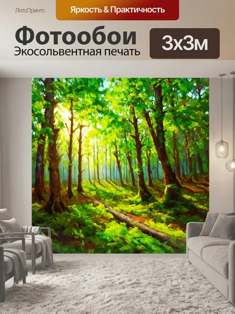 Фотообои лес в стиле акриловые краски