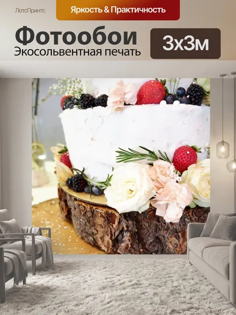 Фотообои Роза