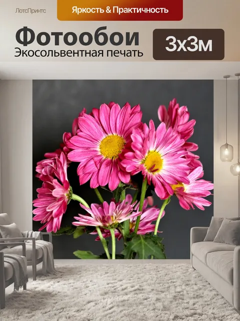 Фотообои Фиолетовые хризантемы Натюрморт