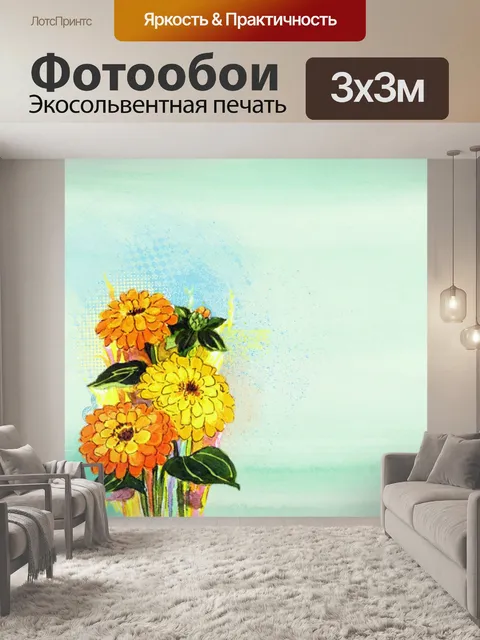 Фотообои Цветок