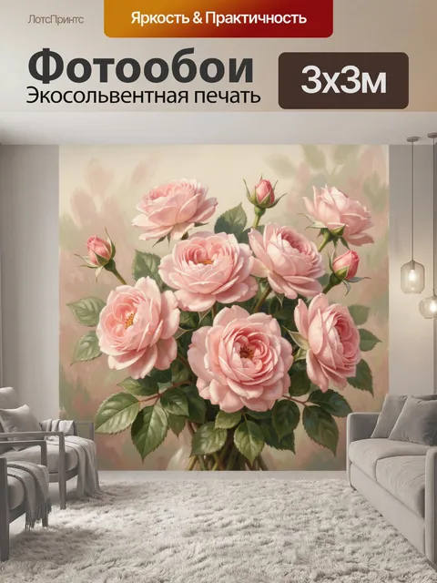 Фотообои Нежно-розовые розы в букете
