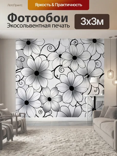 Фотообои Крупные цветы в графичном стиле