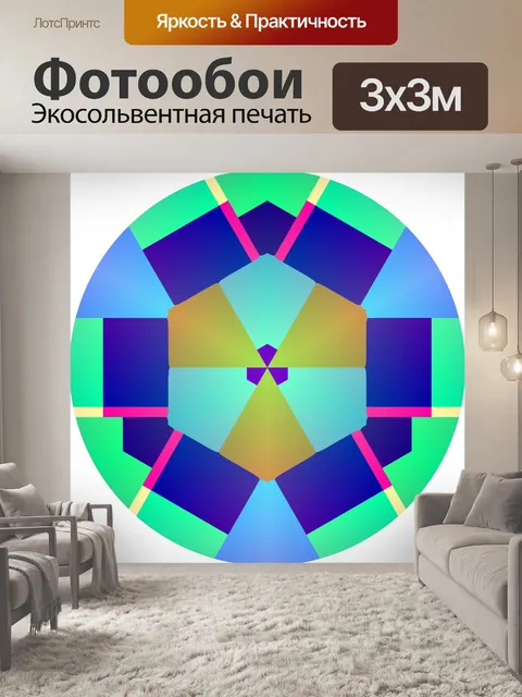 Фотообои Калейдоскоп из прямоугольников