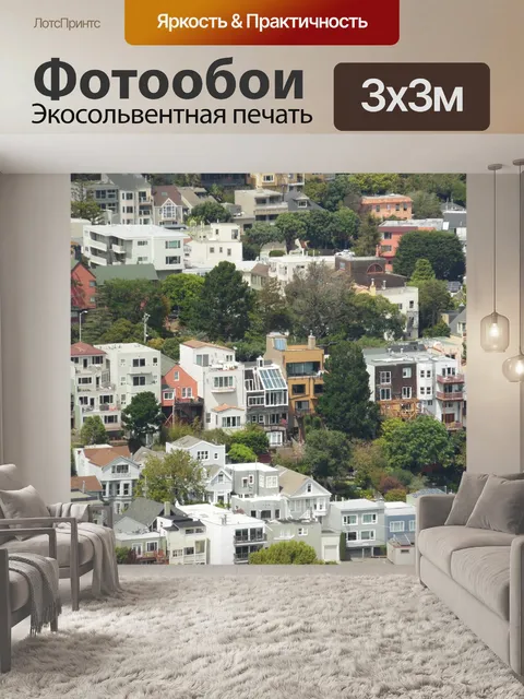 Фотообои Холмы Дома