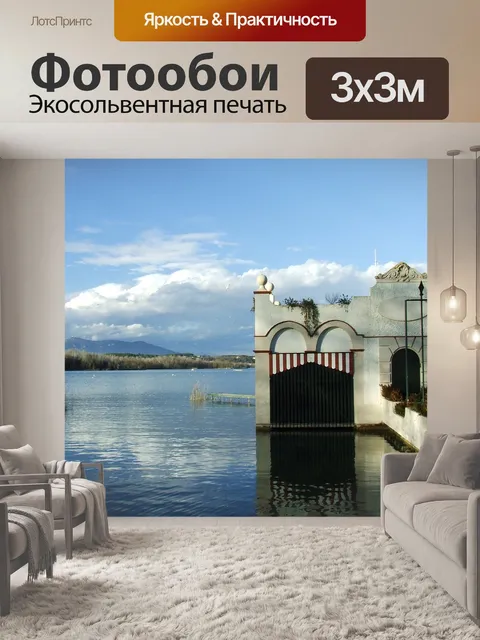 Фотообои Дом у озера