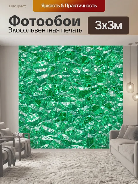 Фотообои Абстрактный стеклянный кристаллический ф
