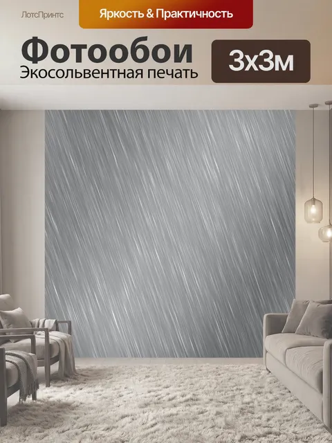 Фотообои Матовый металлический фон