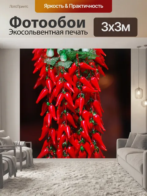 Фотообои Китайский квартал