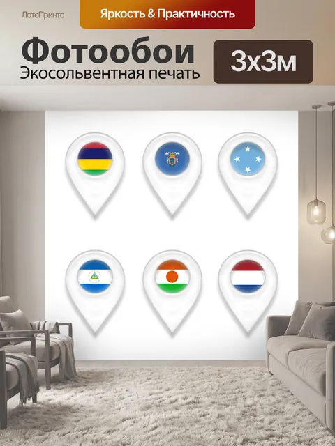 Фотообои Карта