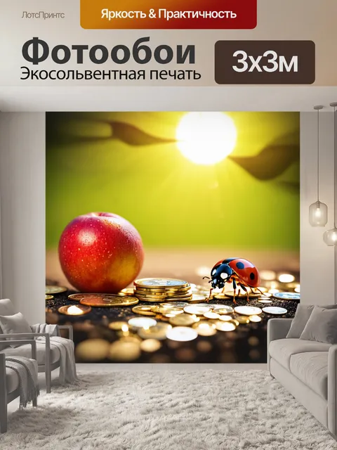 Фотообои съемка запретного плода