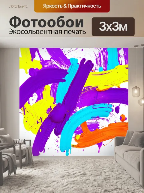 Фотообои Абстрактная художественная композиция в стиле современного граффити