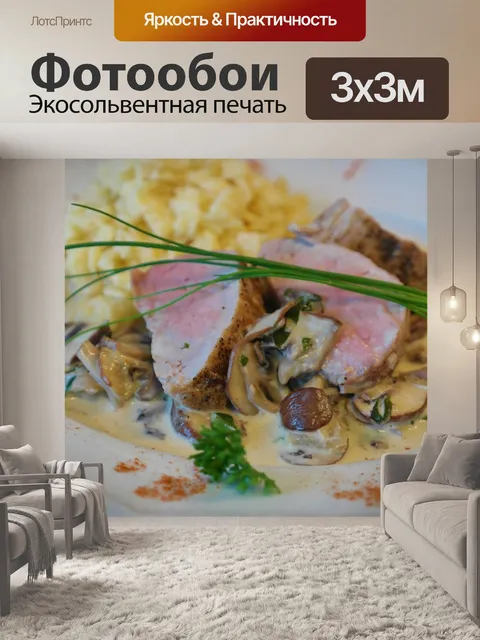 Фотообои Свиная вырезка